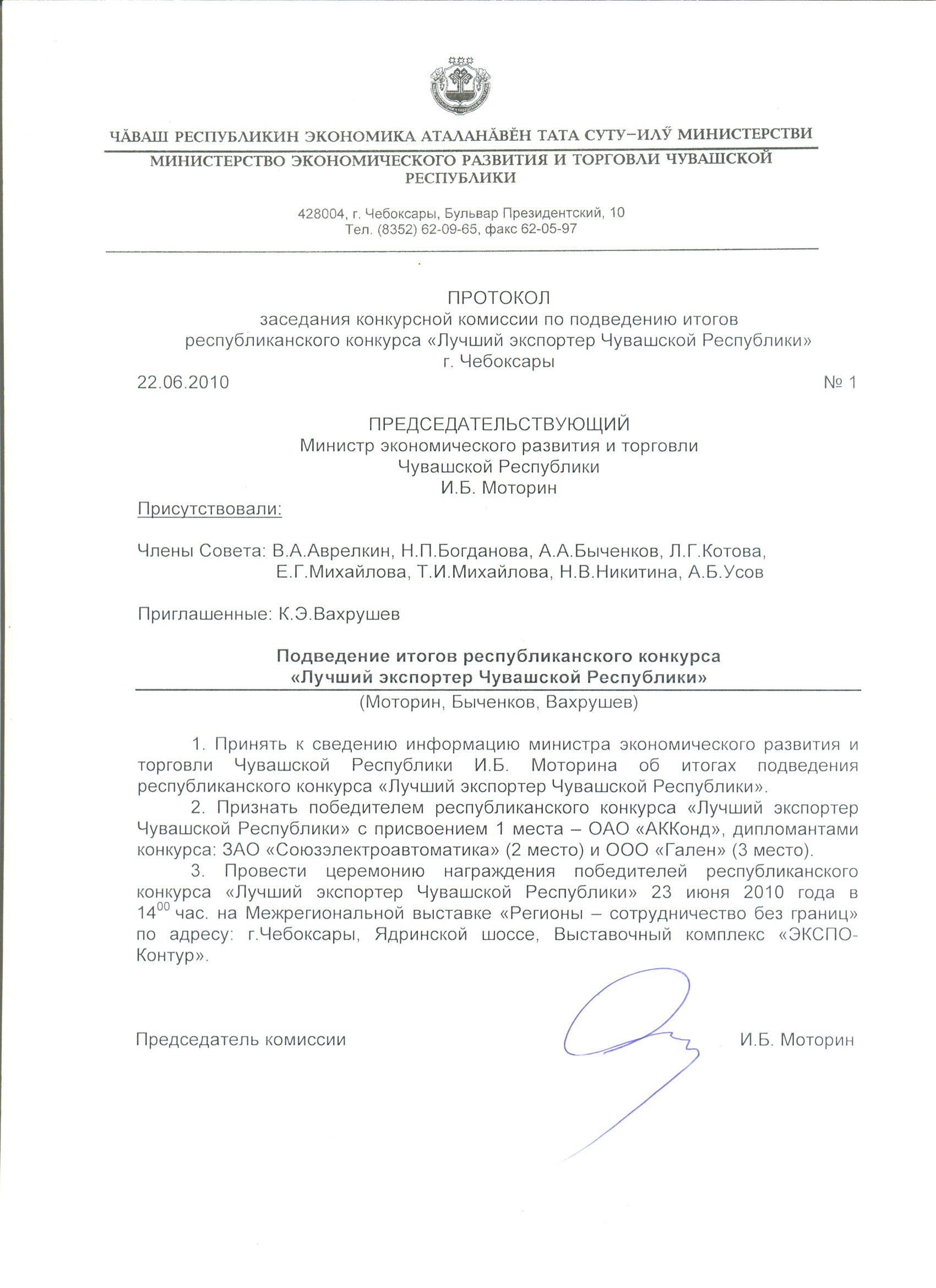 Число членов конкурсной комиссии chislo-chlenov-konkursnoy-komissii